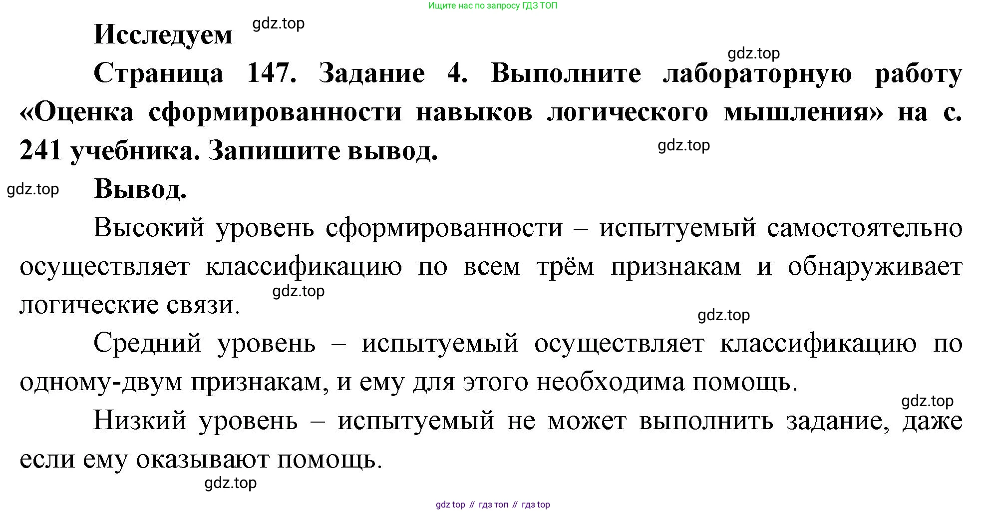 Биология, 9 класс рабочая тетрадь, авторы: Пасечник Владимир Васильевич, Швецов Глеб Геннадьевич, издательство Просвещение, Москва, 2023, розового цвета, страница 147, номер 4, Решение