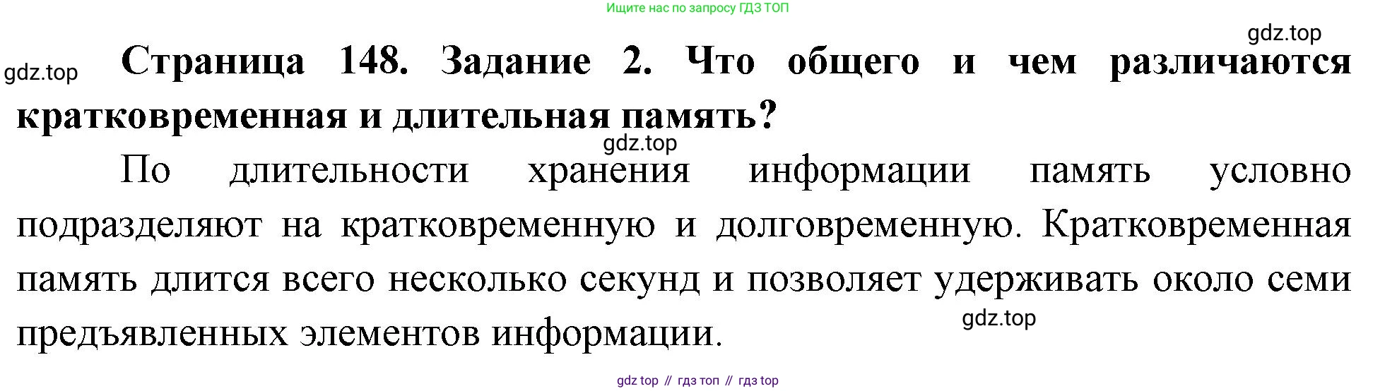 Биология, 9 класс рабочая тетрадь, авторы: Пасечник Владимир Васильевич, Швецов Глеб Геннадьевич, издательство Просвещение, Москва, 2023, розового цвета, страница 148, номер 2, Решение