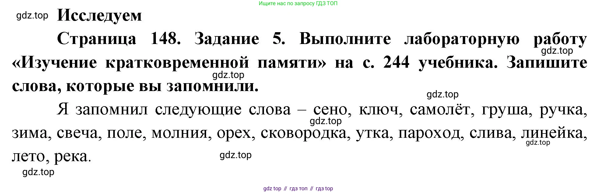 Биология, 9 класс рабочая тетрадь, авторы: Пасечник Владимир Васильевич, Швецов Глеб Геннадьевич, издательство Просвещение, Москва, 2023, розового цвета, страница 148, номер 5, Решение