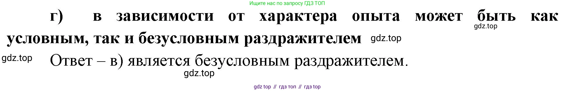 Биология, 9 класс рабочая тетрадь, авторы: Пасечник Владимир Васильевич, Швецов Глеб Геннадьевич, издательство Просвещение, Москва, 2023, розового цвета, страница 150, номер 4, Решение (продолжение 2)