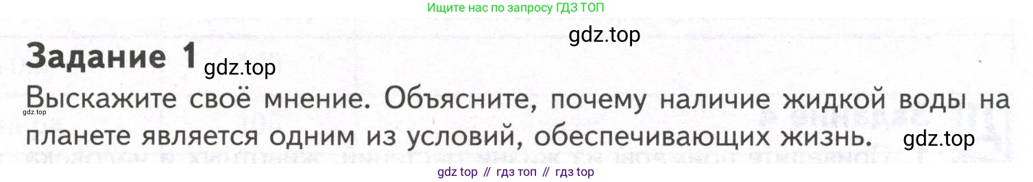 ГДЗ Биология, 9 класс рабочая тетрадь, автор: Сухова Тамара Сергеевна, издательство Просвещение, Москва, 2021, Часть 1, страница 3, номер 1, Условие