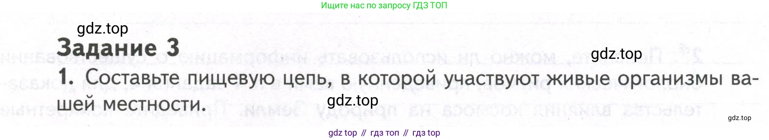 ГДЗ Биология, 9 класс рабочая тетрадь, автор: Сухова Тамара Сергеевна, издательство Просвещение, Москва, 2021, Часть 1, страница 3, номер 3, Условие