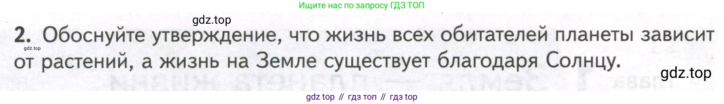 ГДЗ Биология, 9 класс рабочая тетрадь, автор: Сухова Тамара Сергеевна, издательство Просвещение, Москва, 2021, Часть 1, страница 3, номер 3, Условие (продолжение 2)
