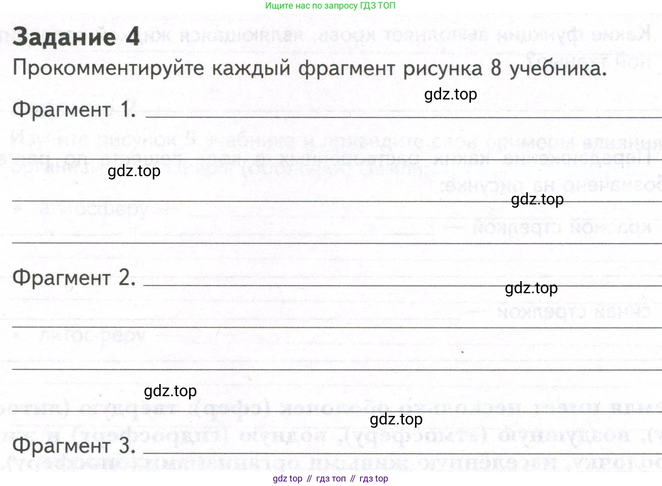 ГДЗ Биология, 9 класс рабочая тетрадь, автор: Сухова Тамара Сергеевна, издательство Просвещение, Москва, 2021, Часть 1, страница 7, номер 4, Условие