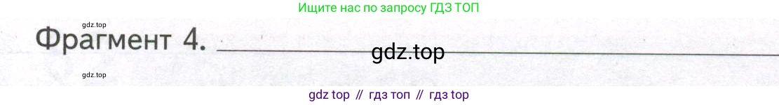 ГДЗ Биология, 9 класс рабочая тетрадь, автор: Сухова Тамара Сергеевна, издательство Просвещение, Москва, 2021, Часть 1, страница 7, номер 4, Условие (продолжение 2)