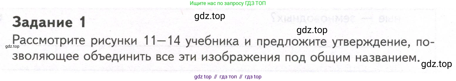 ГДЗ Биология, 9 класс рабочая тетрадь, автор: Сухова Тамара Сергеевна, издательство Просвещение, Москва, 2021, Часть 1, страница 11, номер 1, Условие
