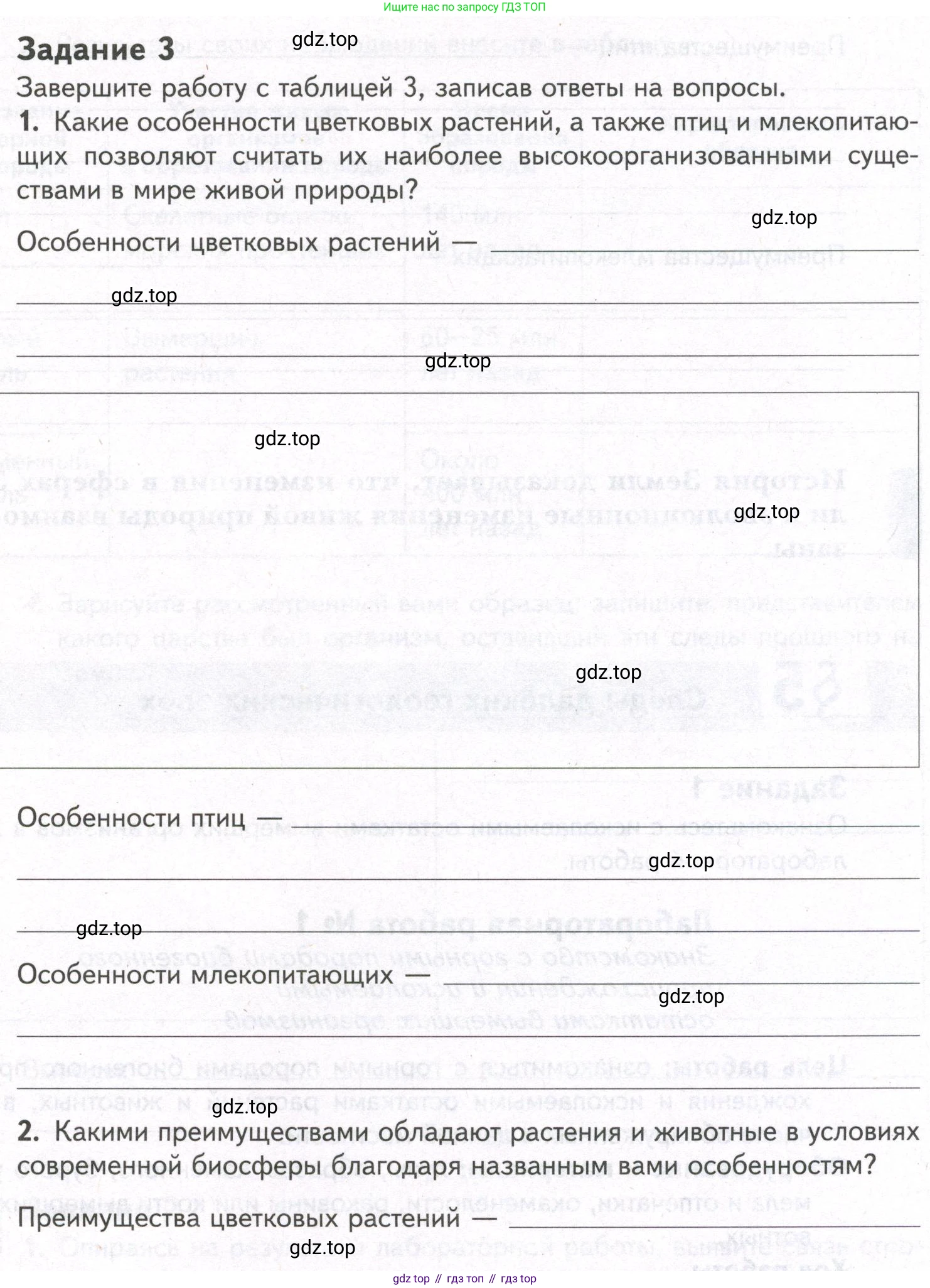 ГДЗ Биология, 9 класс рабочая тетрадь, автор: Сухова Тамара Сергеевна, издательство Просвещение, Москва, 2021, Часть 1, страница 13, номер 3, Условие