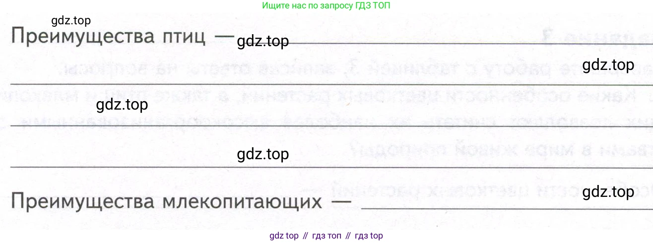 ГДЗ Биология, 9 класс рабочая тетрадь, автор: Сухова Тамара Сергеевна, издательство Просвещение, Москва, 2021, Часть 1, страница 13, номер 3, Условие (продолжение 2)