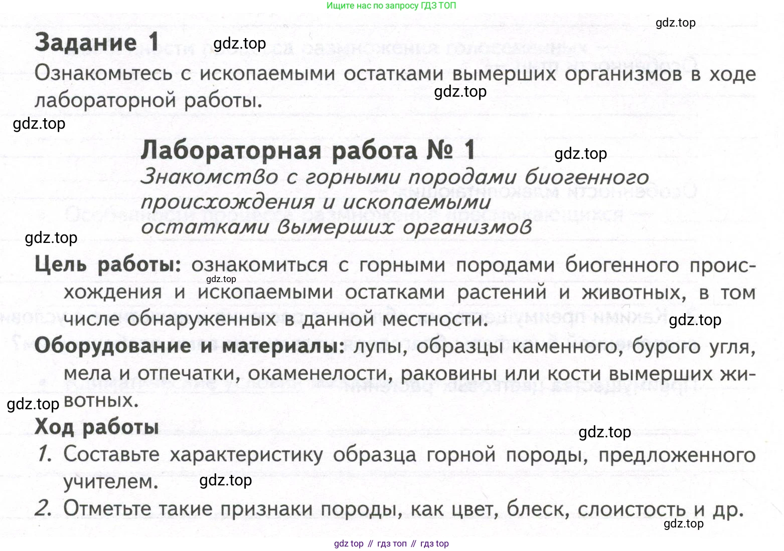 ГДЗ Биология, 9 класс рабочая тетрадь, автор: Сухова Тамара Сергеевна, издательство Просвещение, Москва, 2021, Часть 1, страница 14, номер 1, Условие