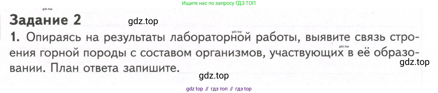 ГДЗ Биология, 9 класс рабочая тетрадь, автор: Сухова Тамара Сергеевна, издательство Просвещение, Москва, 2021, Часть 1, страница 15, номер 2, Условие
