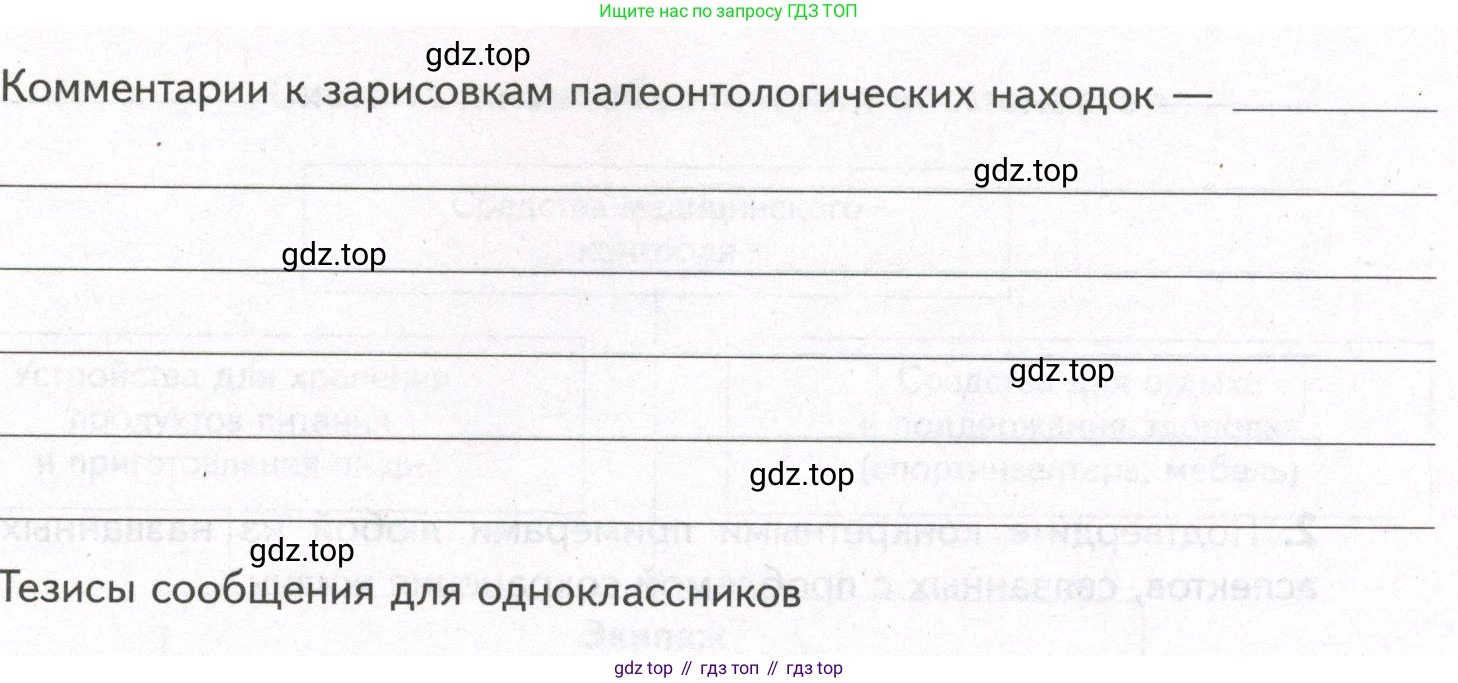 ГДЗ Биология, 9 класс рабочая тетрадь, автор: Сухова Тамара Сергеевна, издательство Просвещение, Москва, 2021, Часть 1, страница 15, номер 2, Условие (продолжение 3)