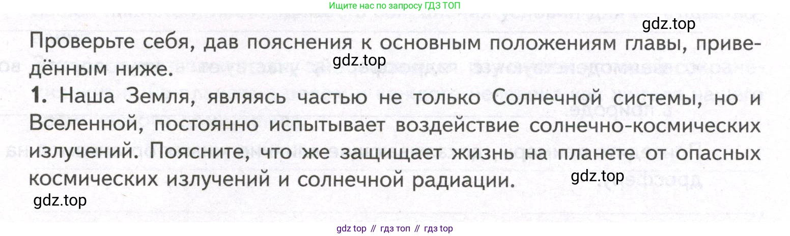 ГДЗ Биология, 9 класс рабочая тетрадь, автор: Сухова Тамара Сергеевна, издательство Просвещение, Москва, 2021, Часть 1, страница 21, номер 1, Условие