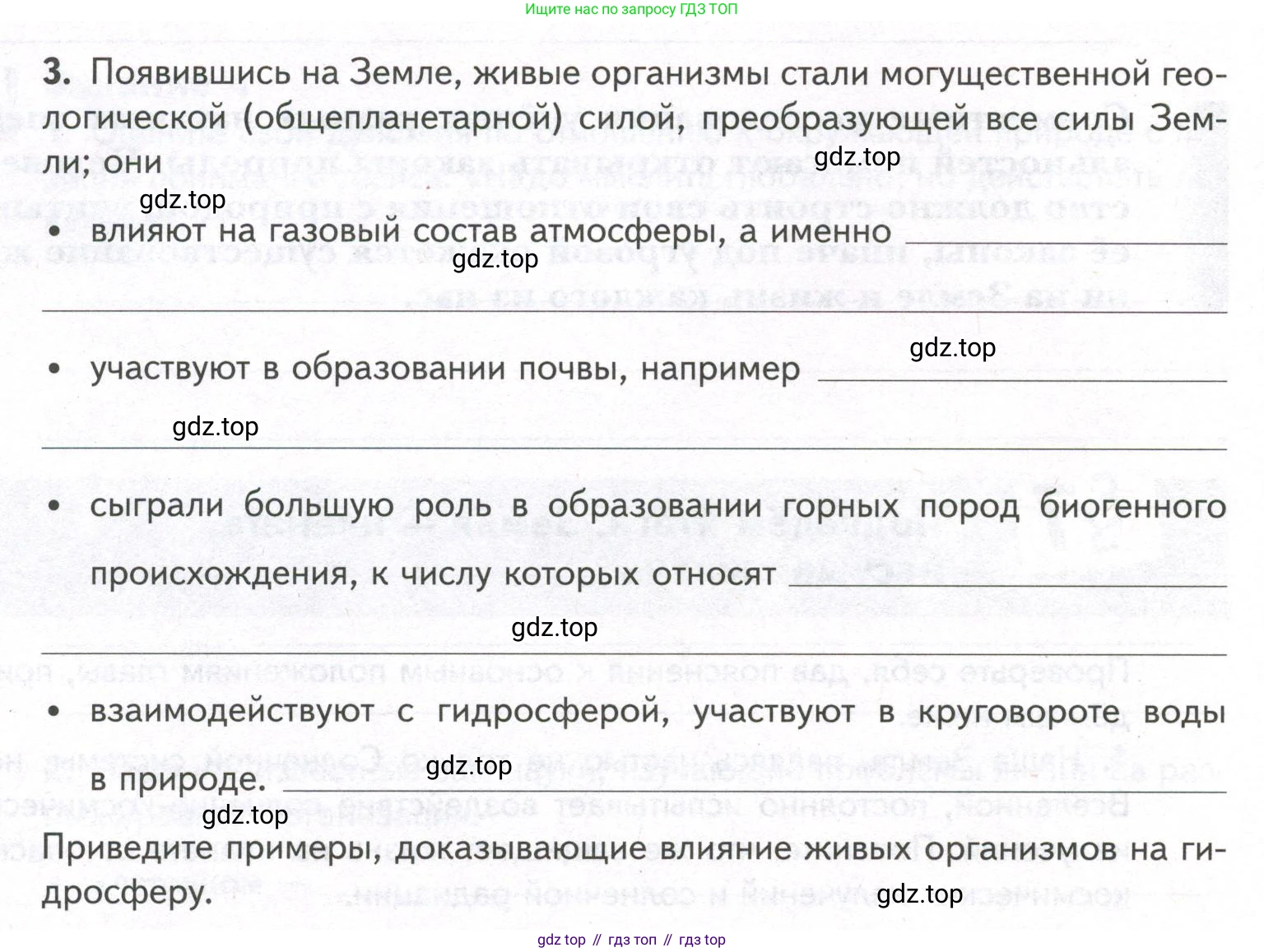 ГДЗ Биология, 9 класс рабочая тетрадь, автор: Сухова Тамара Сергеевна, издательство Просвещение, Москва, 2021, Часть 1, страница 22, номер 3, Условие
