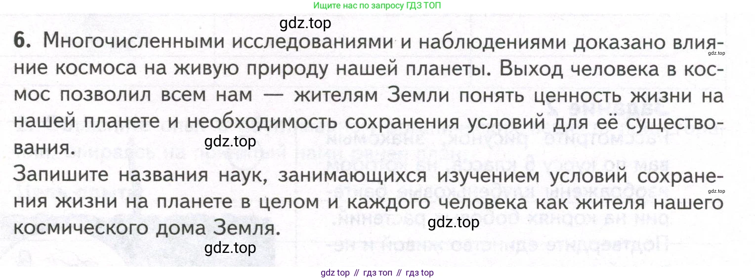 ГДЗ Биология, 9 класс рабочая тетрадь, автор: Сухова Тамара Сергеевна, издательство Просвещение, Москва, 2021, Часть 1, страница 23, номер 6, Условие