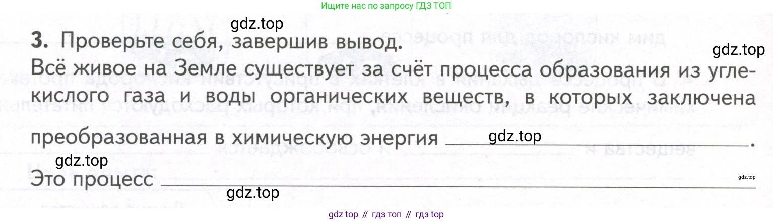 ГДЗ Биология, 9 класс рабочая тетрадь, автор: Сухова Тамара Сергеевна, издательство Просвещение, Москва, 2021, Часть 1, страница 29, номер 4, Условие (продолжение 2)