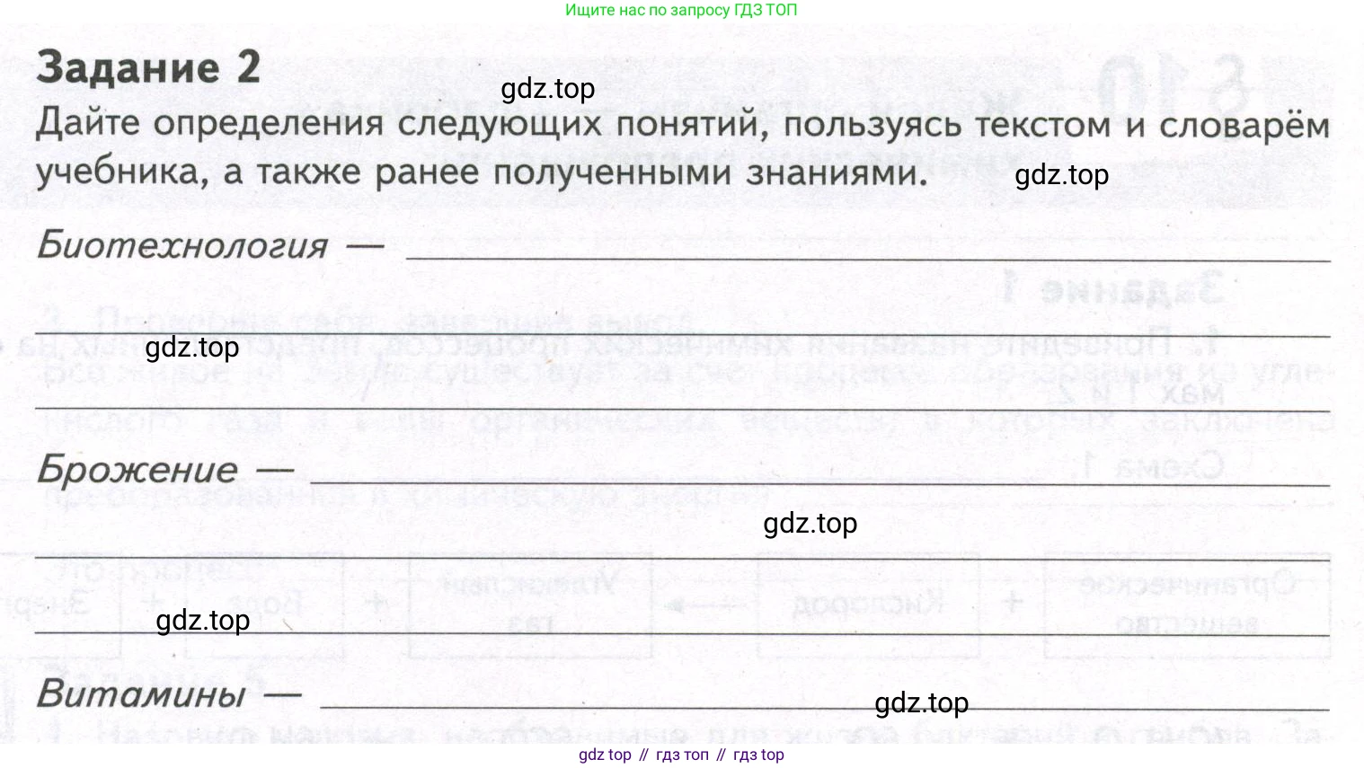 ГДЗ Биология, 9 класс рабочая тетрадь, автор: Сухова Тамара Сергеевна, издательство Просвещение, Москва, 2021, Часть 1, страница 32, номер 2, Условие