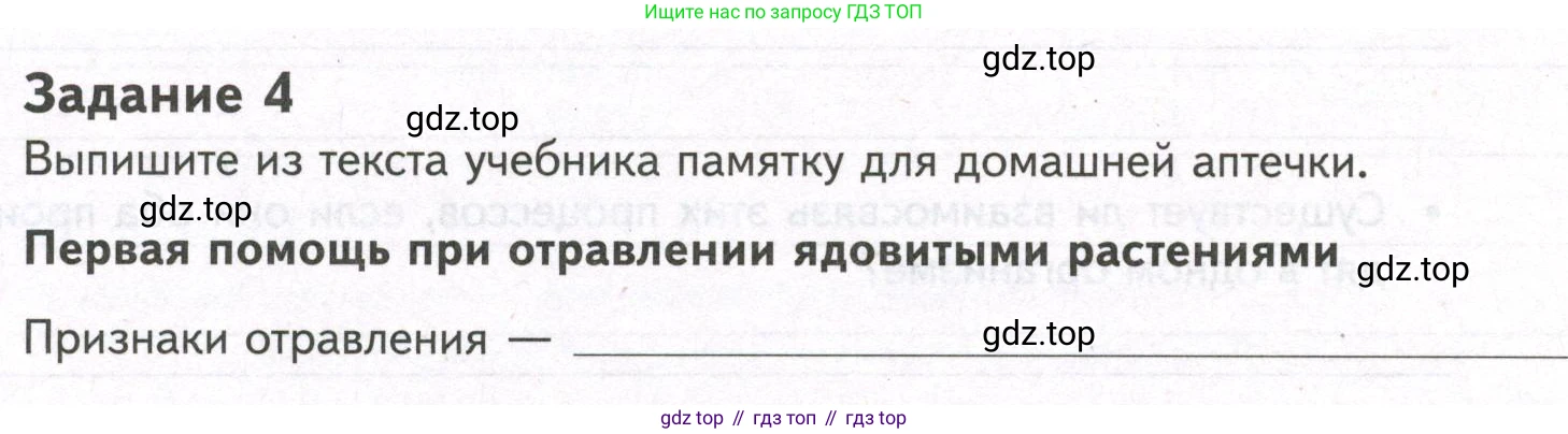 ГДЗ Биология, 9 класс рабочая тетрадь, автор: Сухова Тамара Сергеевна, издательство Просвещение, Москва, 2021, Часть 1, страница 32, номер 4, Условие