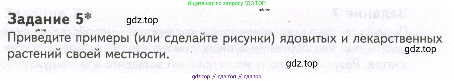 ГДЗ Биология, 9 класс рабочая тетрадь, автор: Сухова Тамара Сергеевна, издательство Просвещение, Москва, 2021, Часть 1, страница 33, номер 5, Условие