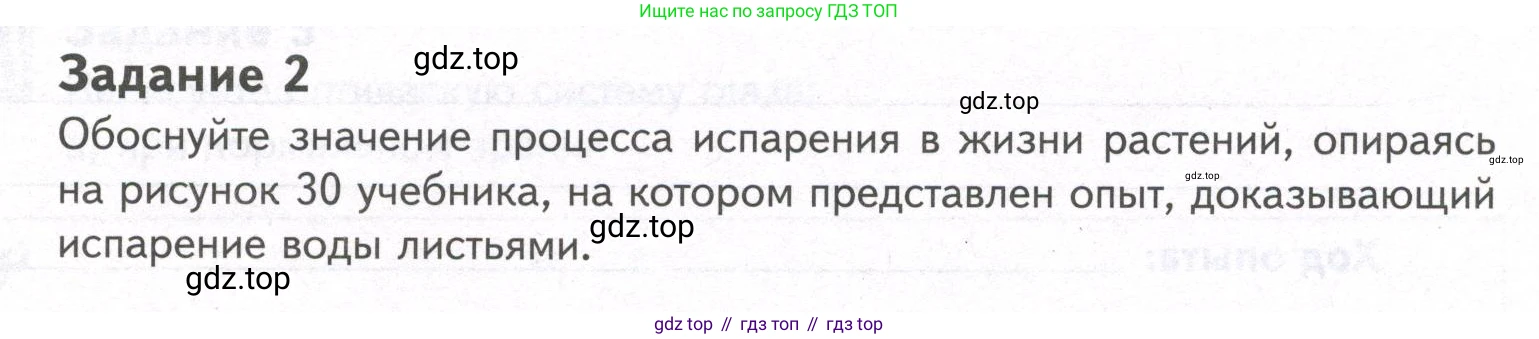 ГДЗ Биология, 9 класс рабочая тетрадь, автор: Сухова Тамара Сергеевна, издательство Просвещение, Москва, 2021, Часть 1, страница 35, номер 2, Условие