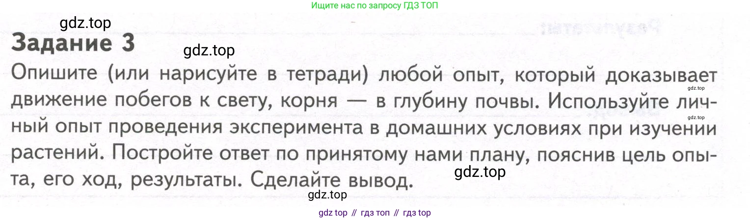 ГДЗ Биология, 9 класс рабочая тетрадь, автор: Сухова Тамара Сергеевна, издательство Просвещение, Москва, 2021, Часть 1, страница 35, номер 3, Условие