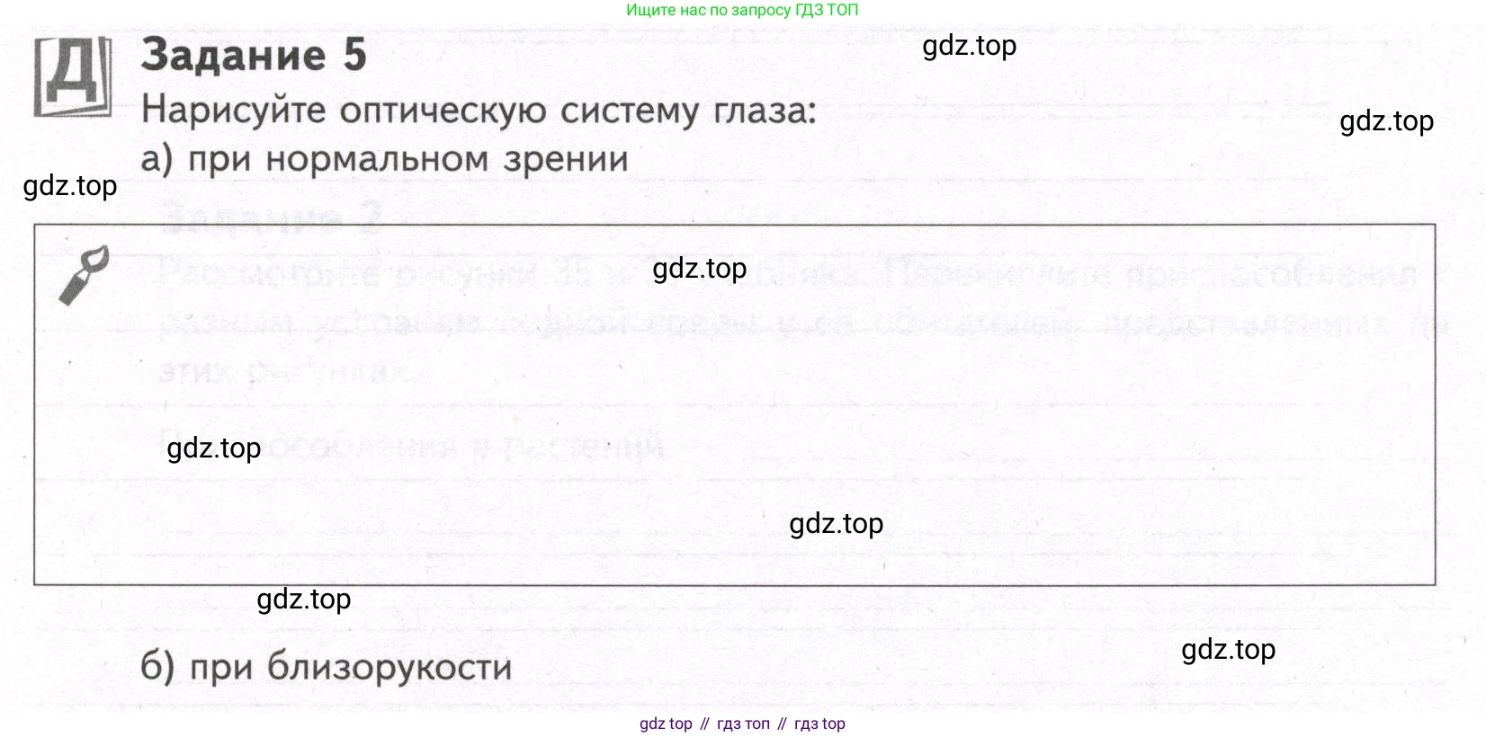ГДЗ Биология, 9 класс рабочая тетрадь, автор: Сухова Тамара Сергеевна, издательство Просвещение, Москва, 2021, Часть 1, страница 37, номер 5, Условие