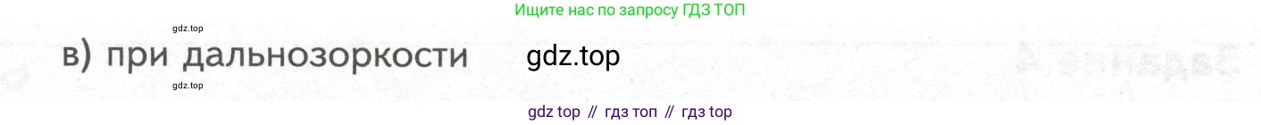 ГДЗ Биология, 9 класс рабочая тетрадь, автор: Сухова Тамара Сергеевна, издательство Просвещение, Москва, 2021, Часть 1, страница 37, номер 5, Условие (продолжение 2)