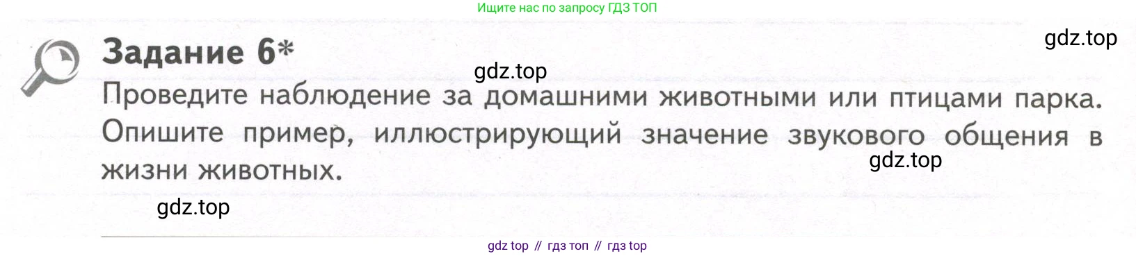 ГДЗ Биология, 9 класс рабочая тетрадь, автор: Сухова Тамара Сергеевна, издательство Просвещение, Москва, 2021, Часть 1, страница 38, номер 6, Условие