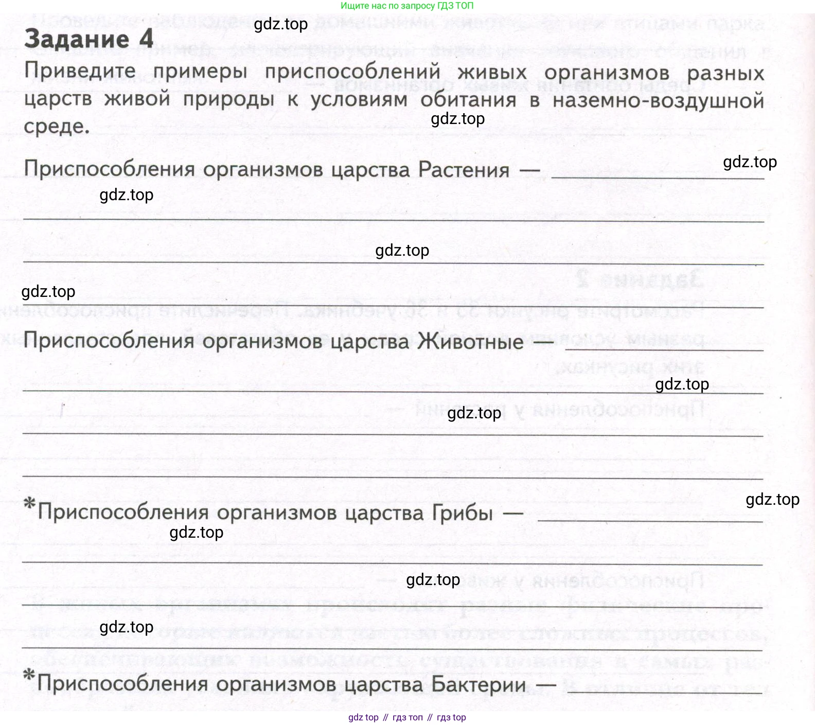 ГДЗ Биология, 9 класс рабочая тетрадь, автор: Сухова Тамара Сергеевна, издательство Просвещение, Москва, 2021, Часть 1, страница 40, номер 4, Условие