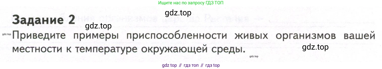 ГДЗ Биология, 9 класс рабочая тетрадь, автор: Сухова Тамара Сергеевна, издательство Просвещение, Москва, 2021, Часть 1, страница 42, номер 2, Условие