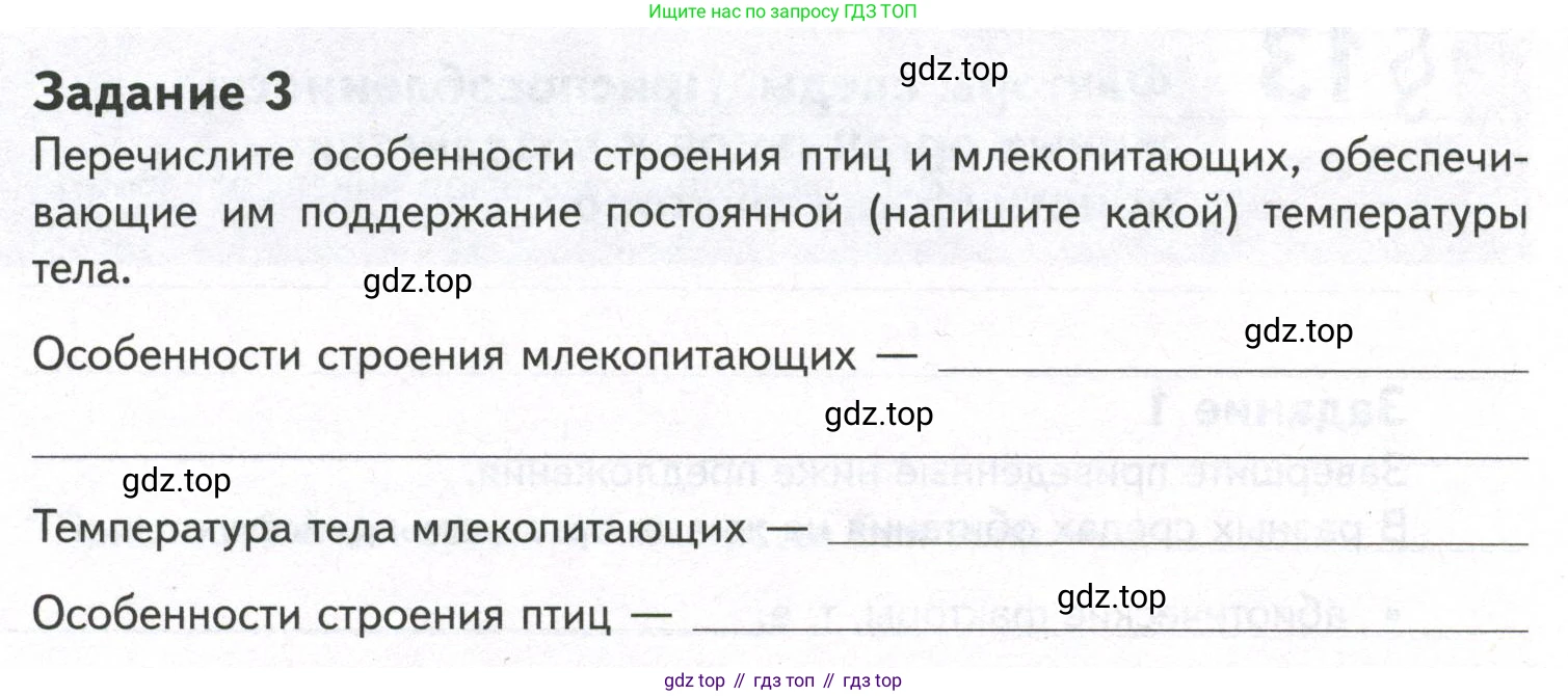 ГДЗ Биология, 9 класс рабочая тетрадь, автор: Сухова Тамара Сергеевна, издательство Просвещение, Москва, 2021, Часть 1, страница 42, номер 3, Условие