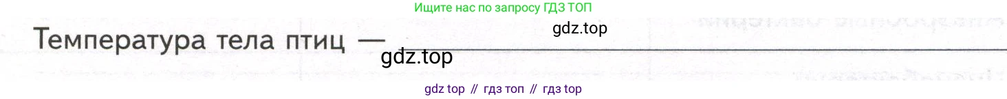 ГДЗ Биология, 9 класс рабочая тетрадь, автор: Сухова Тамара Сергеевна, издательство Просвещение, Москва, 2021, Часть 1, страница 42, номер 3, Условие (продолжение 2)