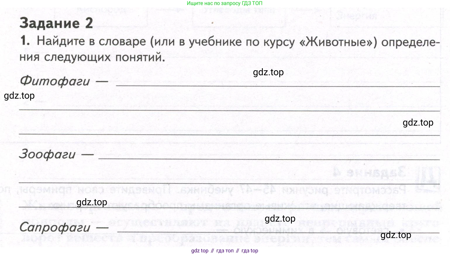 ГДЗ Биология, 9 класс рабочая тетрадь, автор: Сухова Тамара Сергеевна, издательство Просвещение, Москва, 2021, Часть 1, страница 45, номер 2, Условие