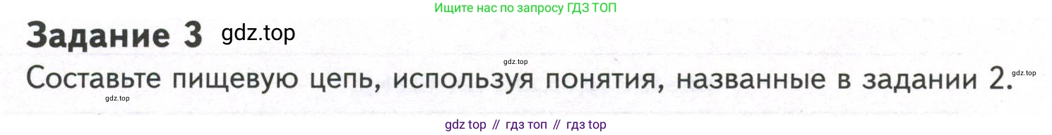 ГДЗ Биология, 9 класс рабочая тетрадь, автор: Сухова Тамара Сергеевна, издательство Просвещение, Москва, 2021, Часть 1, страница 46, номер 3, Условие