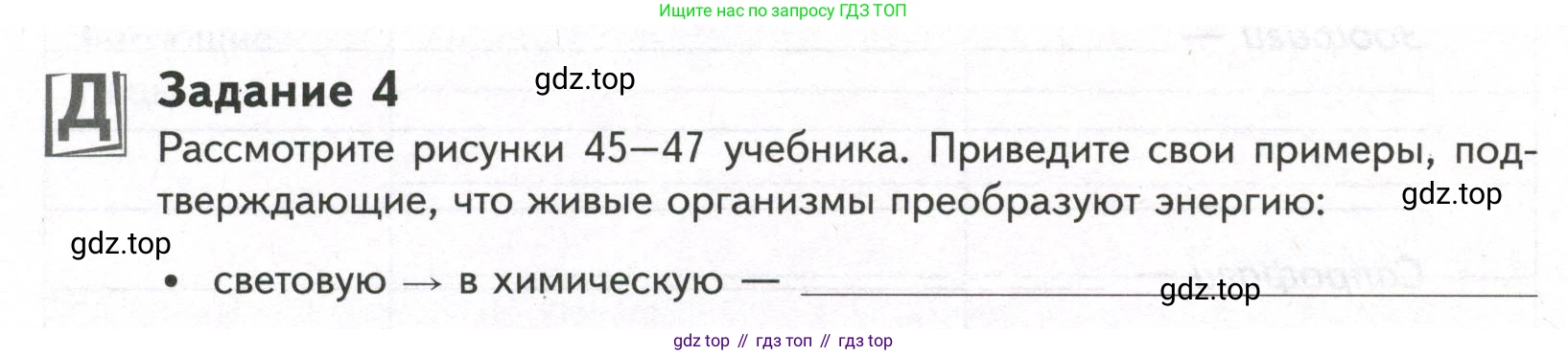 ГДЗ Биология, 9 класс рабочая тетрадь, автор: Сухова Тамара Сергеевна, издательство Просвещение, Москва, 2021, Часть 1, страница 46, номер 4, Условие