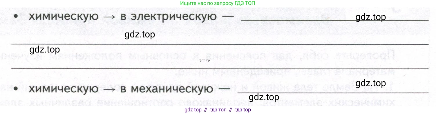 ГДЗ Биология, 9 класс рабочая тетрадь, автор: Сухова Тамара Сергеевна, издательство Просвещение, Москва, 2021, Часть 1, страница 46, номер 4, Условие (продолжение 2)
