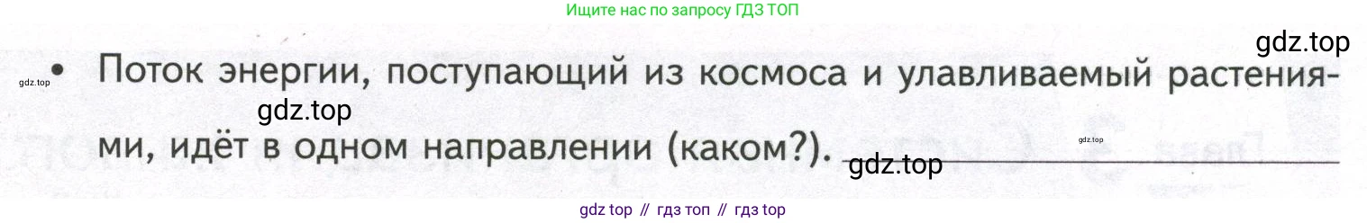 ГДЗ Биология, 9 класс рабочая тетрадь, автор: Сухова Тамара Сергеевна, издательство Просвещение, Москва, 2021, Часть 1, страница 50, номер 7, Условие (продолжение 2)
