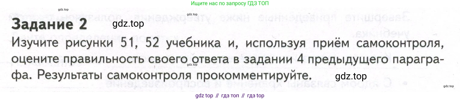ГДЗ Биология, 9 класс рабочая тетрадь, автор: Сухова Тамара Сергеевна, издательство Просвещение, Москва, 2021, Часть 1, страница 55, номер 2, Условие