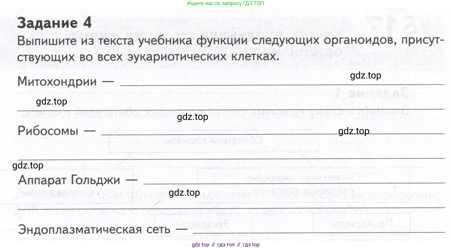 ГДЗ Биология, 9 класс рабочая тетрадь, автор: Сухова Тамара Сергеевна, издательство Просвещение, Москва, 2021, Часть 1, страница 56, номер 4, Условие