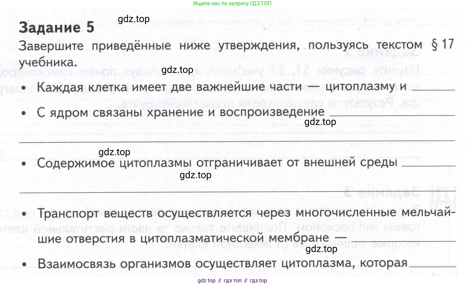 ГДЗ Биология, 9 класс рабочая тетрадь, автор: Сухова Тамара Сергеевна, издательство Просвещение, Москва, 2021, Часть 1, страница 56, номер 5, Условие