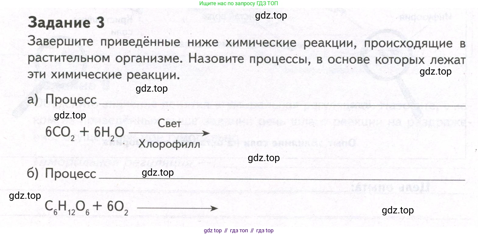 ГДЗ Биология, 9 класс рабочая тетрадь, автор: Сухова Тамара Сергеевна, издательство Просвещение, Москва, 2021, Часть 1, страница 57, номер 3, Условие