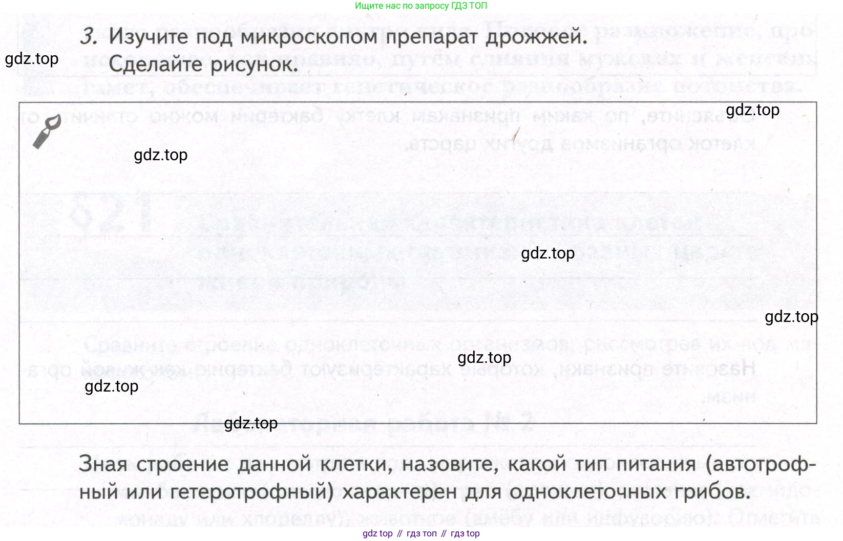 ГДЗ Биология, 9 класс рабочая тетрадь, автор: Сухова Тамара Сергеевна, издательство Просвещение, Москва, 2021, Часть 1, страница 68, номер 3, Условие
