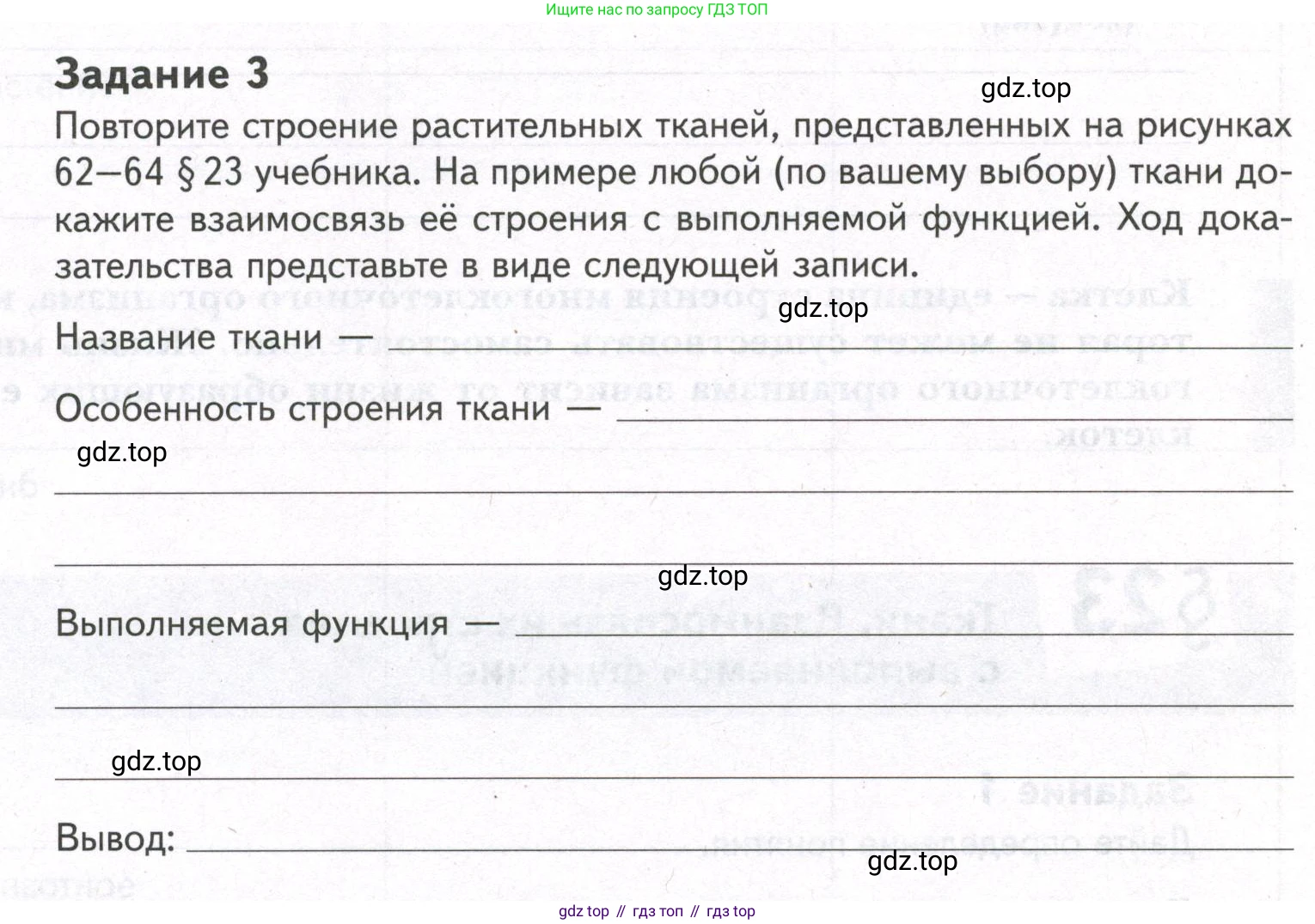 ГДЗ Биология, 9 класс рабочая тетрадь, автор: Сухова Тамара Сергеевна, издательство Просвещение, Москва, 2021, Часть 1, страница 72, номер 3, Условие