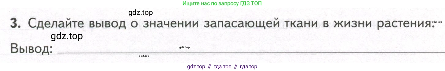 ГДЗ Биология, 9 класс рабочая тетрадь, автор: Сухова Тамара Сергеевна, издательство Просвещение, Москва, 2021, Часть 1, страница 75, номер 7, Условие (продолжение 2)