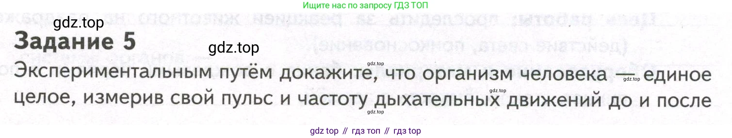 ГДЗ Биология, 9 класс рабочая тетрадь, автор: Сухова Тамара Сергеевна, издательство Просвещение, Москва, 2021, Часть 1, страница 81, номер 5, Условие