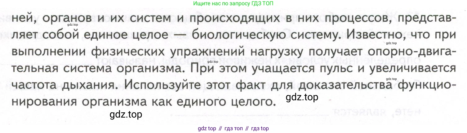 ГДЗ Биология, 9 класс рабочая тетрадь, автор: Сухова Тамара Сергеевна, издательство Просвещение, Москва, 2021, Часть 1, страница 94, номер 10, Условие (продолжение 2)