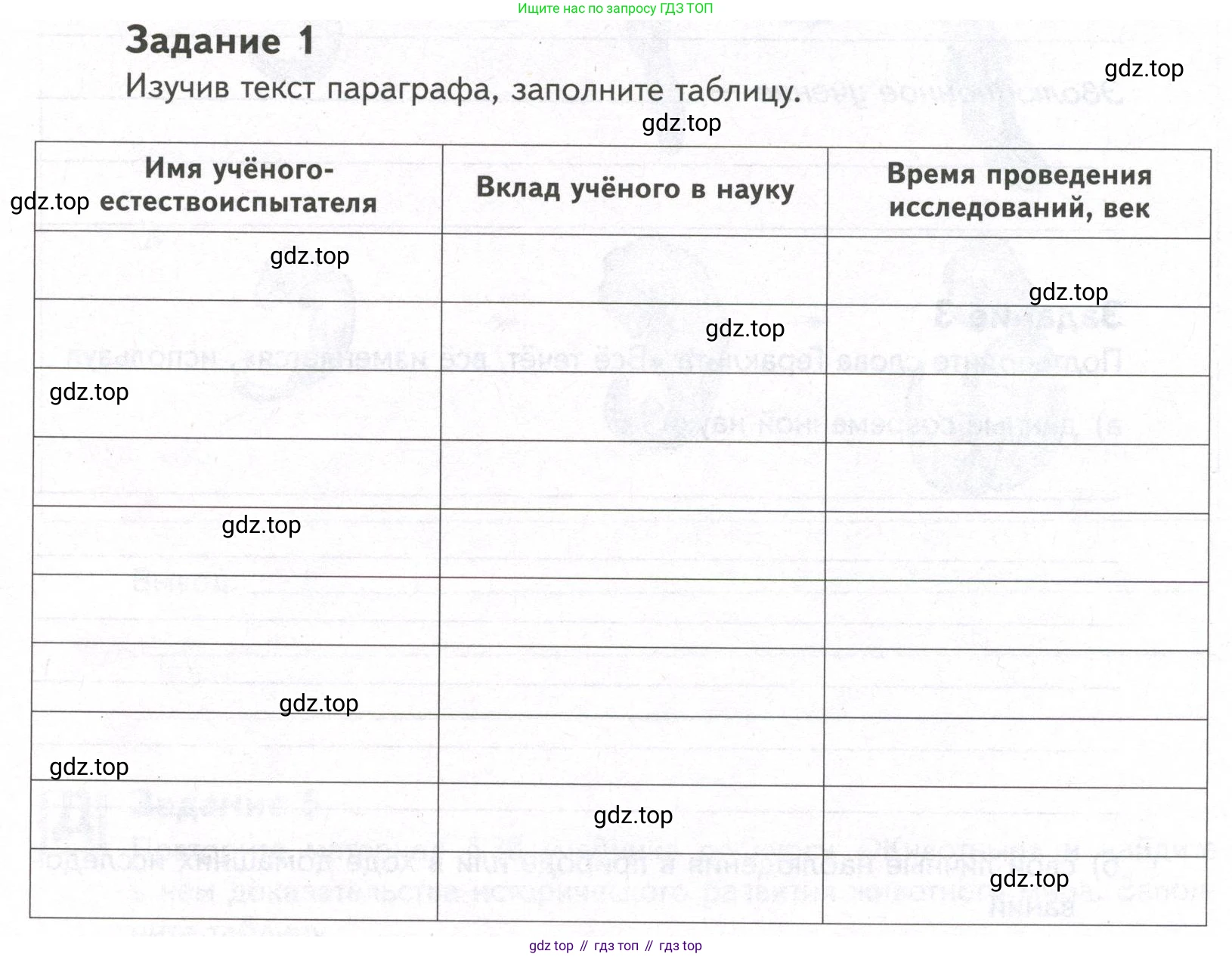 ГДЗ Биология, 9 класс рабочая тетрадь, автор: Сухова Тамара Сергеевна, издательство Просвещение, Москва, 2021, Часть 2, страница 3, номер 1, Условие