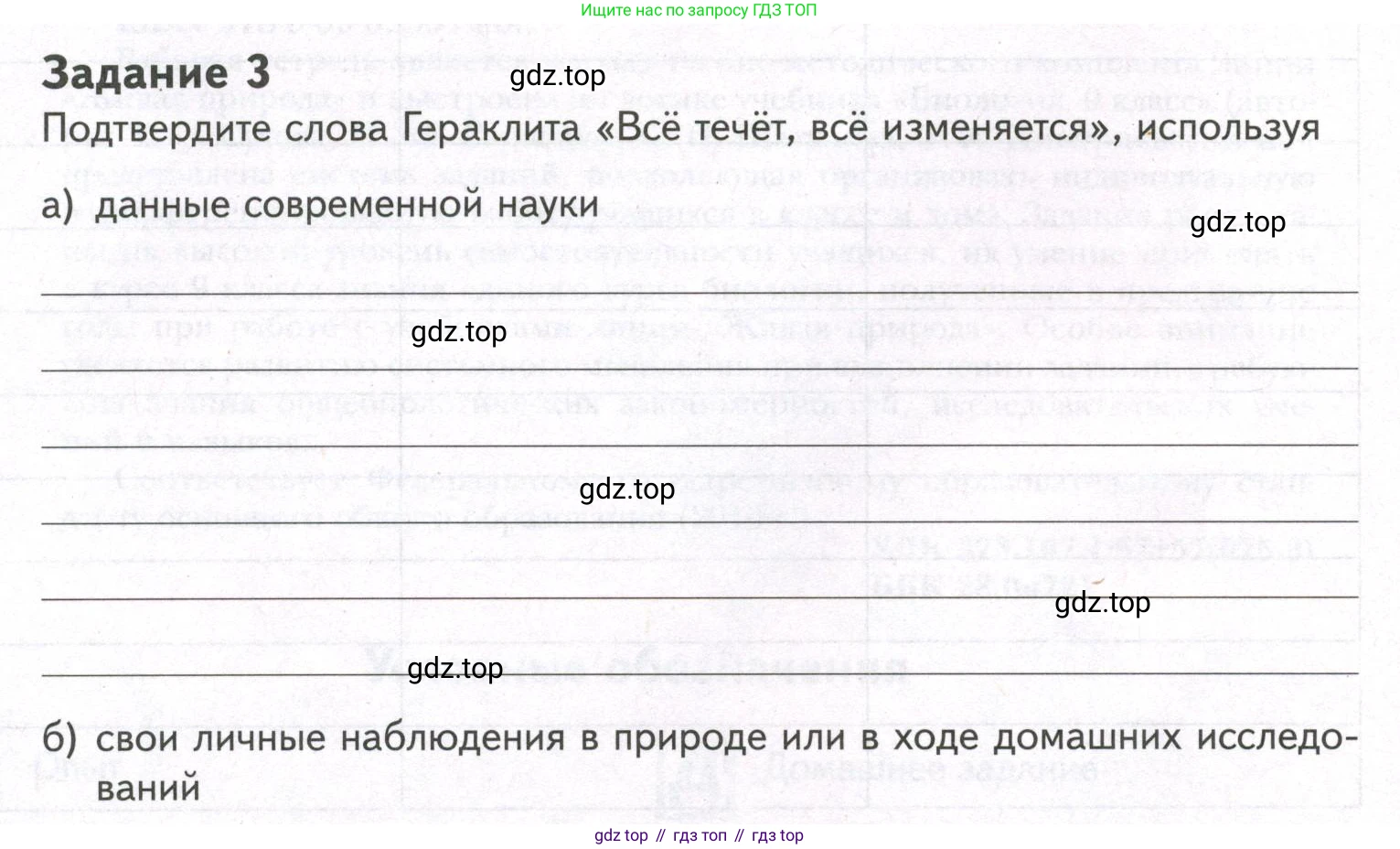ГДЗ Биология, 9 класс рабочая тетрадь, автор: Сухова Тамара Сергеевна, издательство Просвещение, Москва, 2021, Часть 2, страница 4, номер 3, Условие