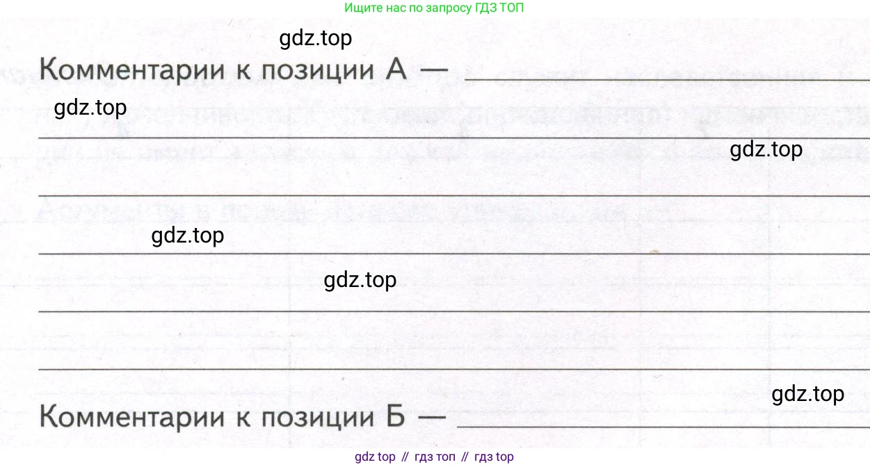 ГДЗ Биология, 9 класс рабочая тетрадь, автор: Сухова Тамара Сергеевна, издательство Просвещение, Москва, 2021, Часть 2, страница 11, номер 2, Условие (продолжение 2)