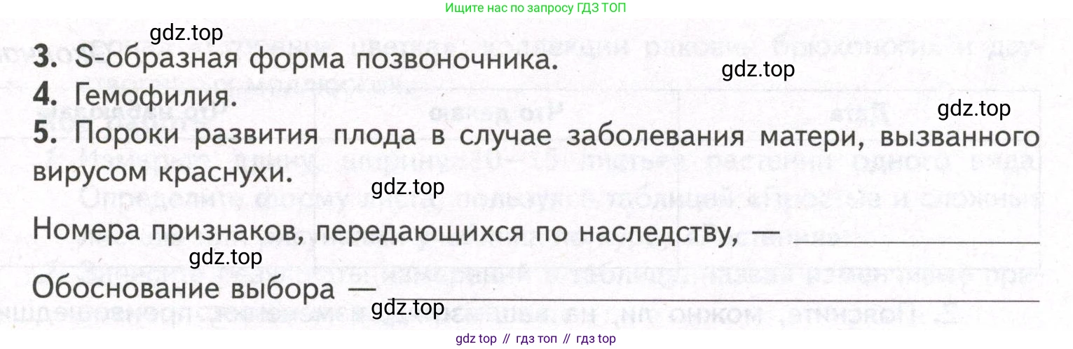ГДЗ Биология, 9 класс рабочая тетрадь, автор: Сухова Тамара Сергеевна, издательство Просвещение, Москва, 2021, Часть 2, страница 12, номер 4, Условие (продолжение 2)