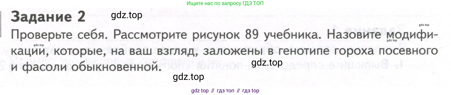 ГДЗ Биология, 9 класс рабочая тетрадь, автор: Сухова Тамара Сергеевна, издательство Просвещение, Москва, 2021, Часть 2, страница 15, номер 2, Условие